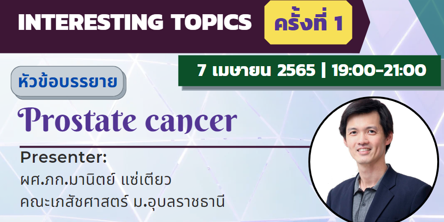 TMOPTOPIC02 Prostate Cancer 2022